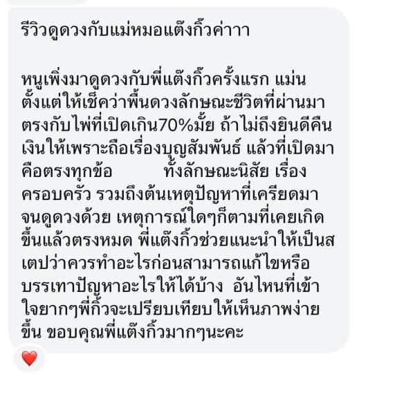 Customer review #11