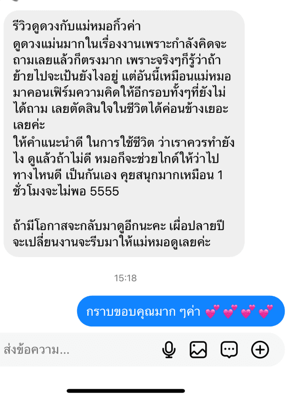 Customer review #12