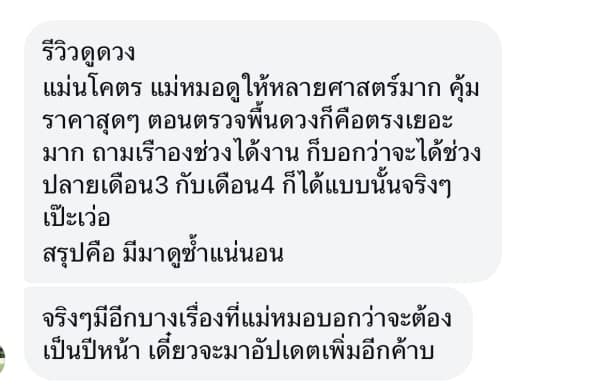 Customer review #18
