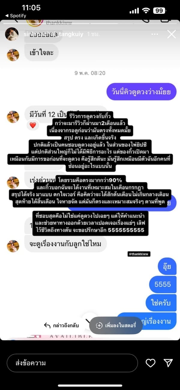 Customer review #26