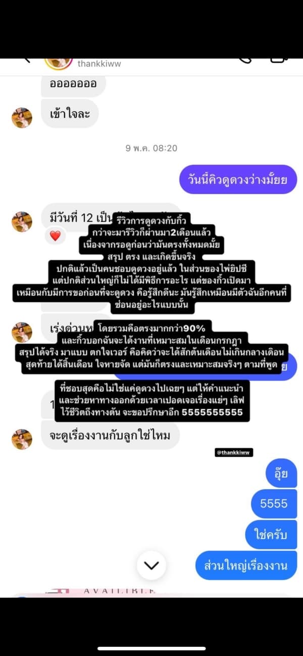 Customer review #27