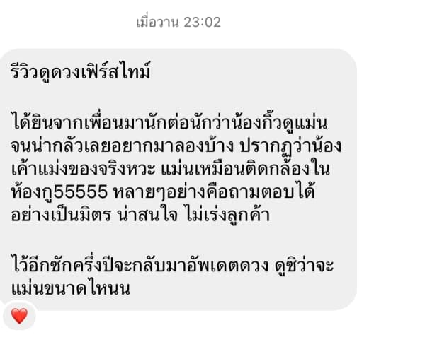 Customer review #29