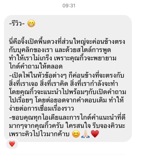 Customer review #31