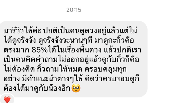 Customer review #38