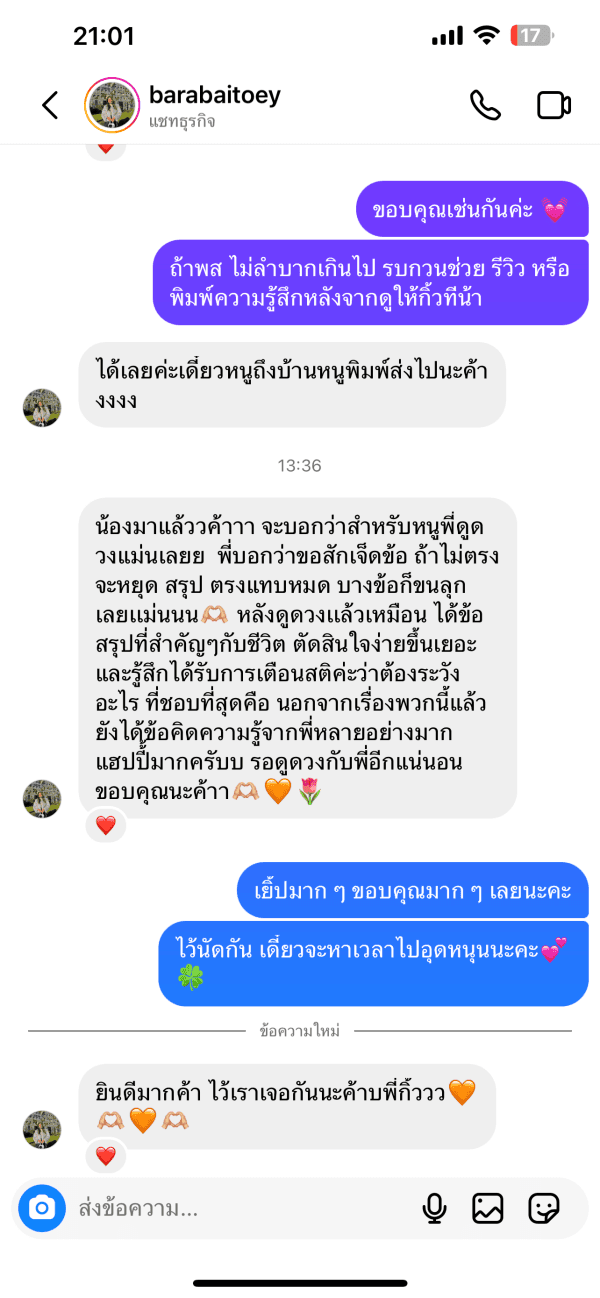 Customer review #42