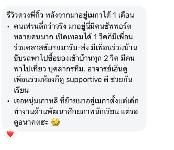 Customer review #45