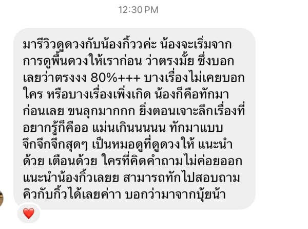 Customer review #48