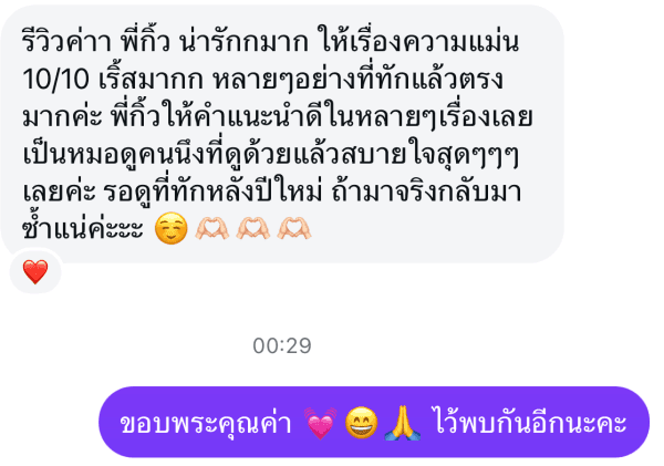 Customer review #50